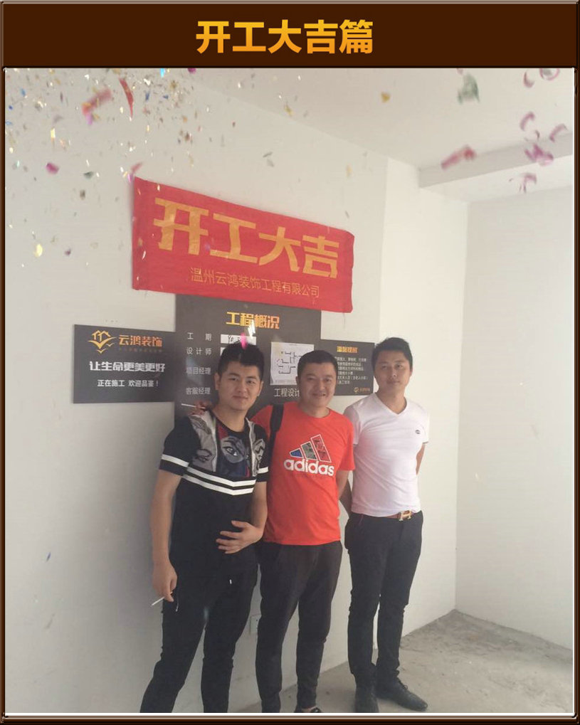 開工大吉