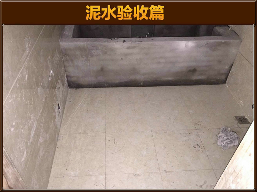 瓷磚驗(yàn)收