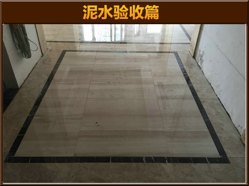 瓷磚驗(yàn)收