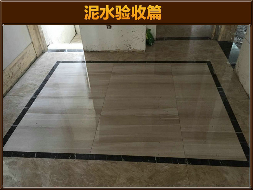 瓷磚驗(yàn)收