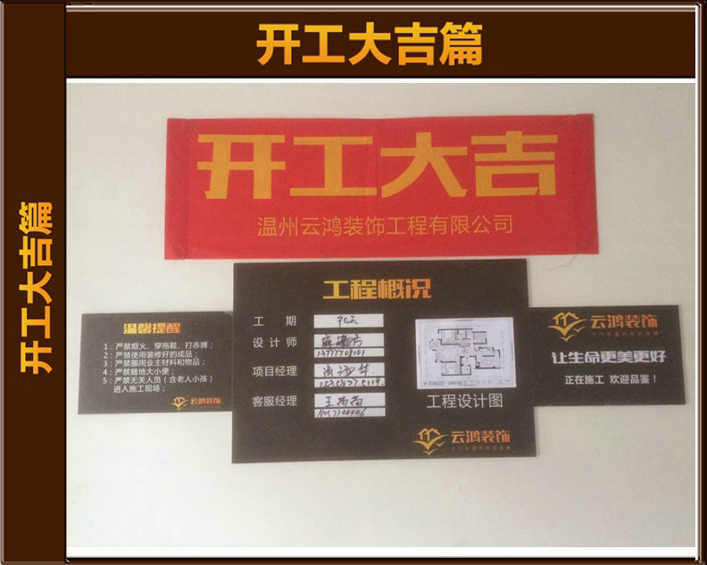 開工大吉