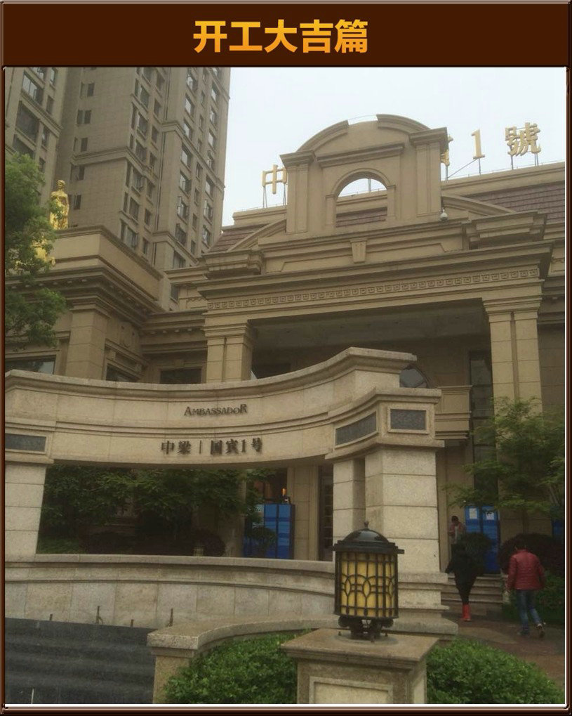 開工大吉