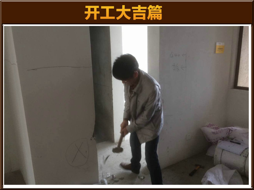 開工大吉