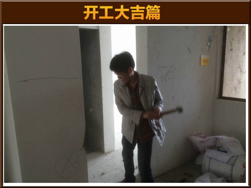 開工大吉