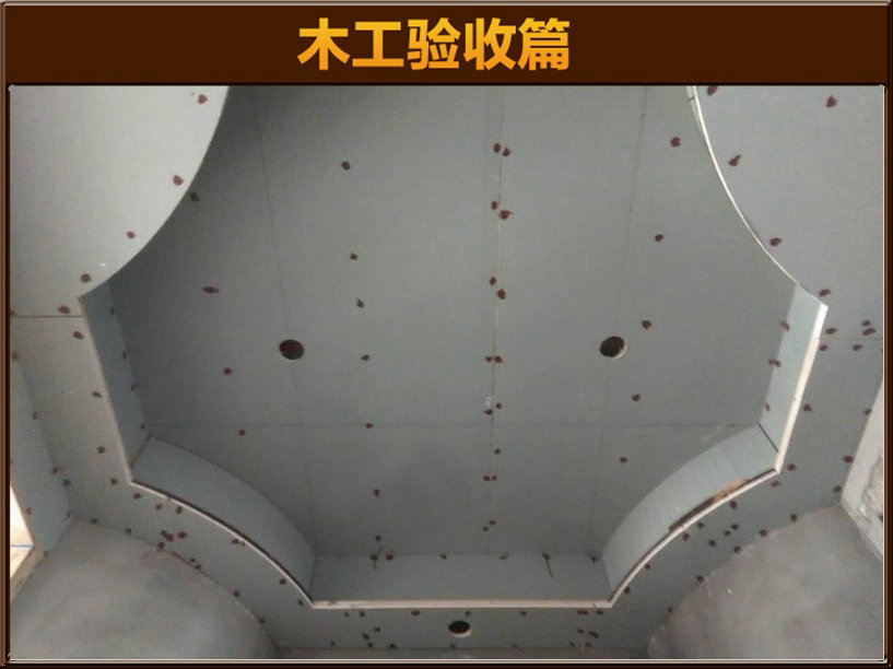 木工驗收
