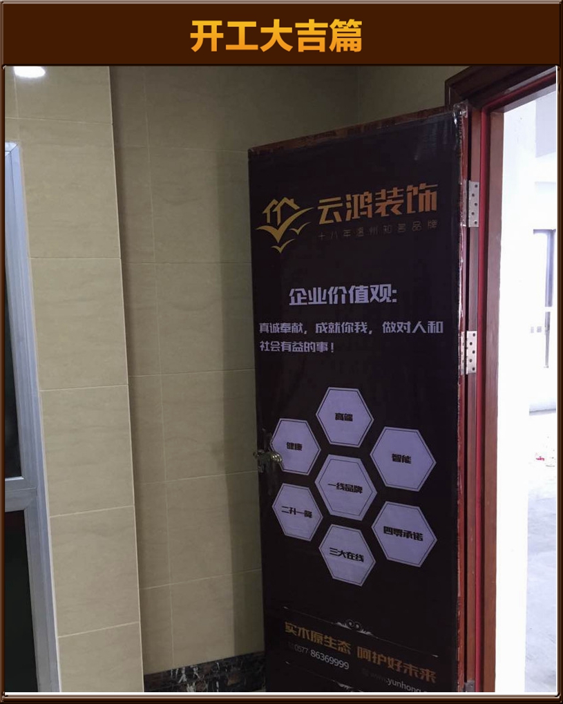 開工大吉