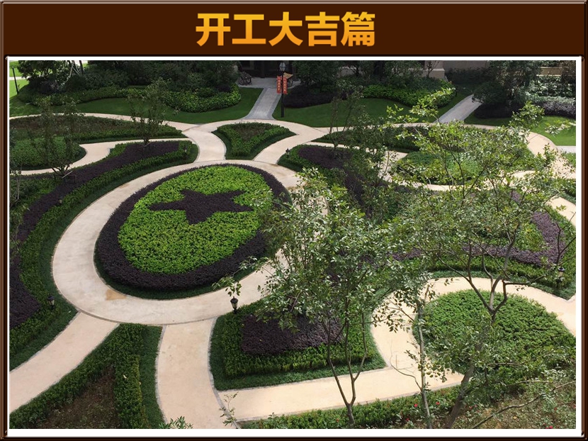 開工大吉