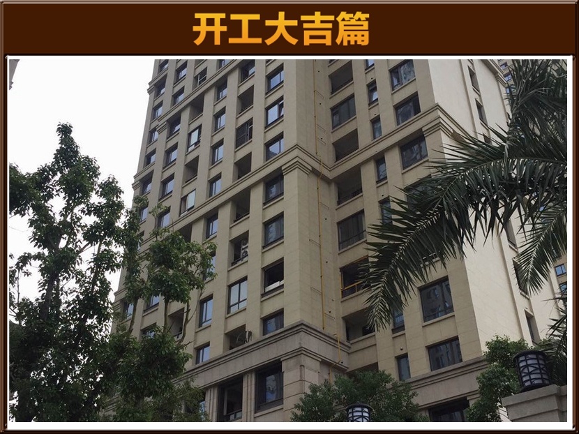 開工大吉