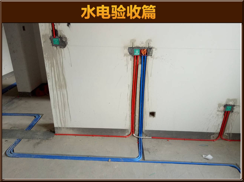 水電
