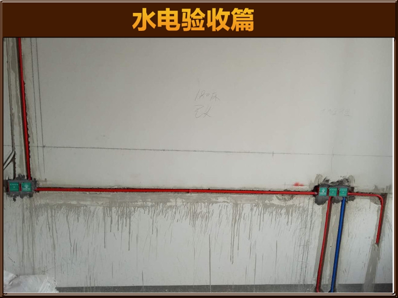 水電