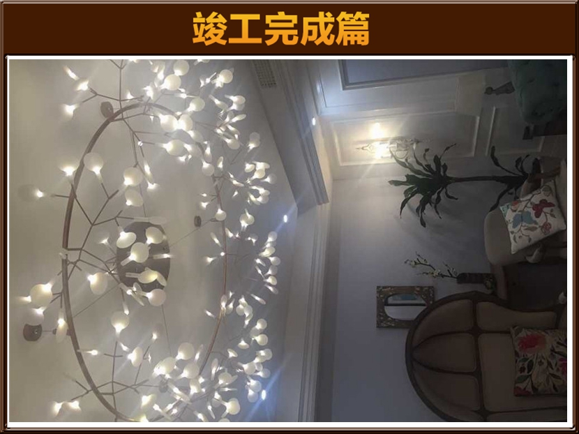 安裝