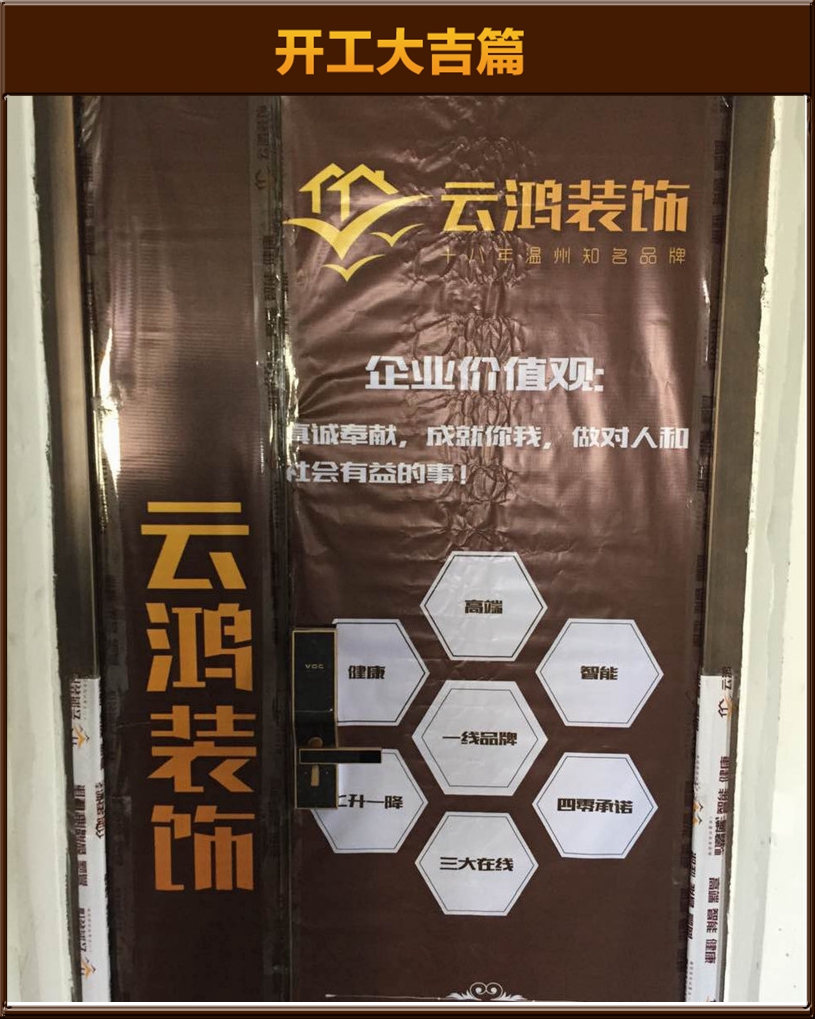 開工大吉
