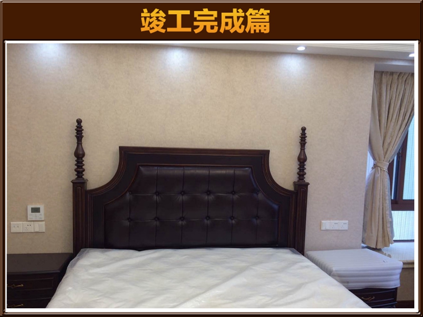 軟裝
