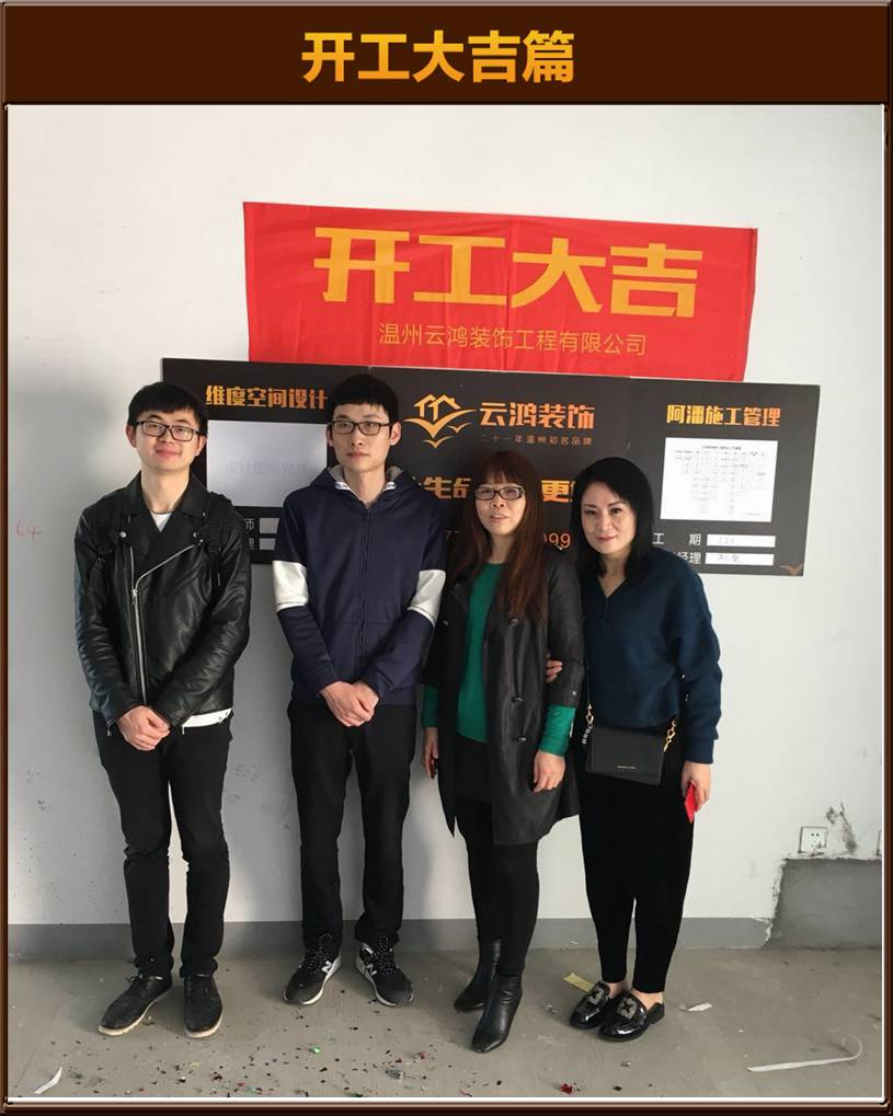 開工大吉
