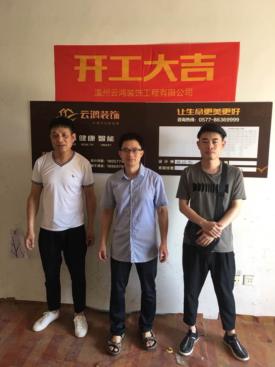 準備