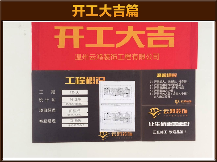 準備