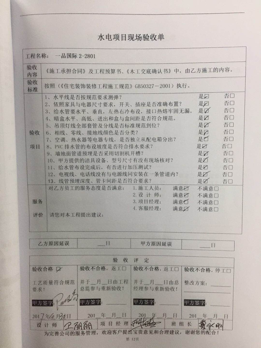 預埋
