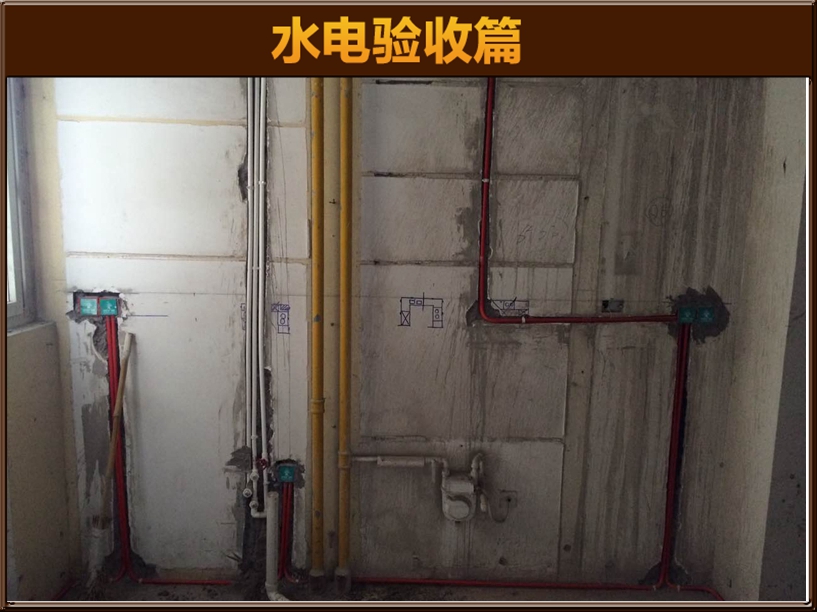 預埋驗收