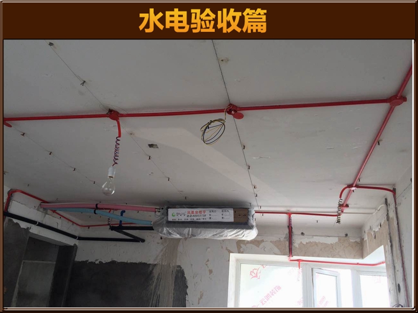 預埋驗收
