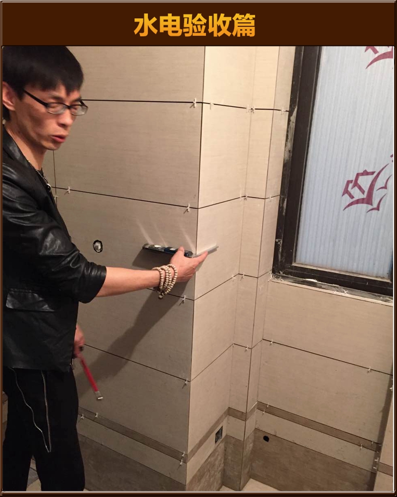 石作驗收