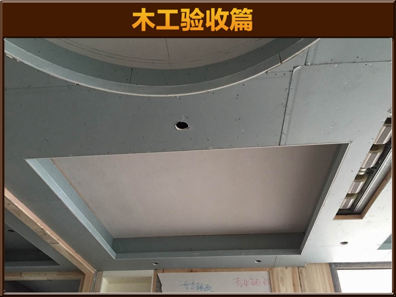 造型驗(yàn)收