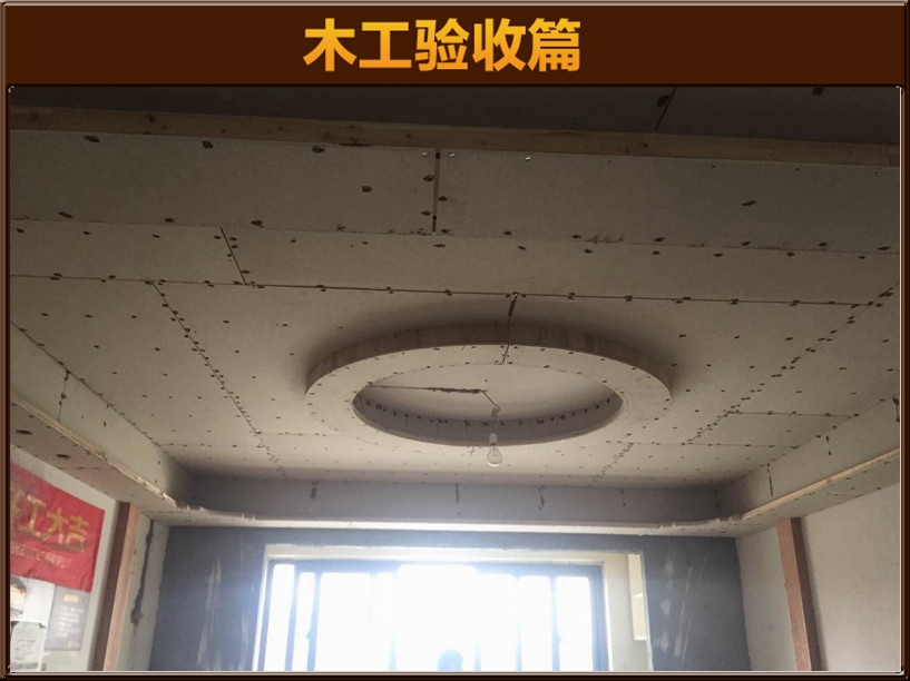 造型驗收