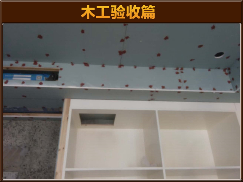 造型驗(yàn)收
