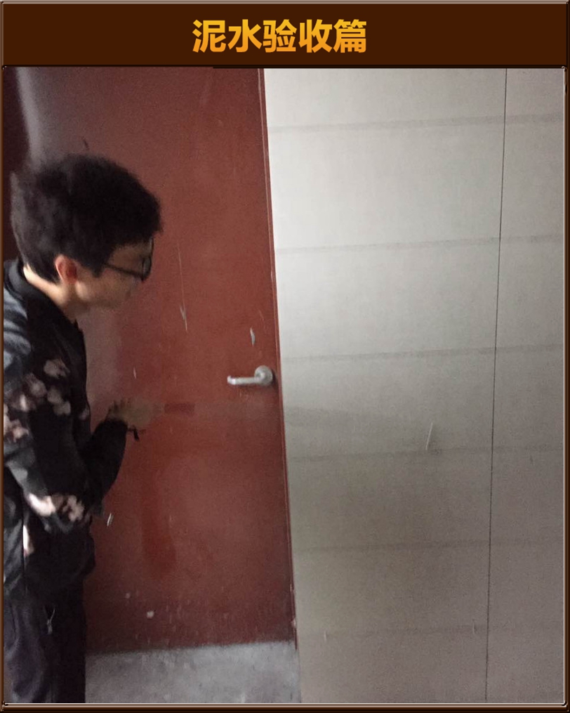 石作驗(yàn)收
