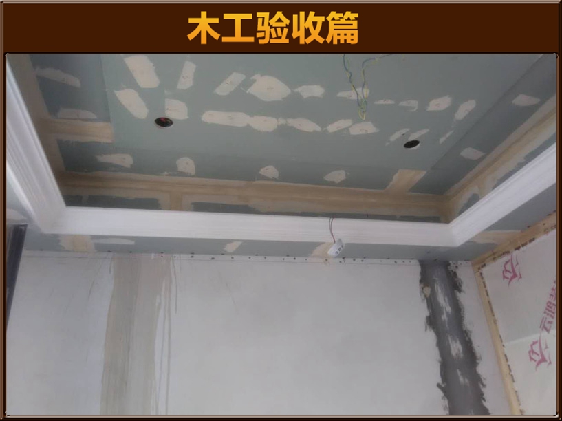 造型驗(yàn)收