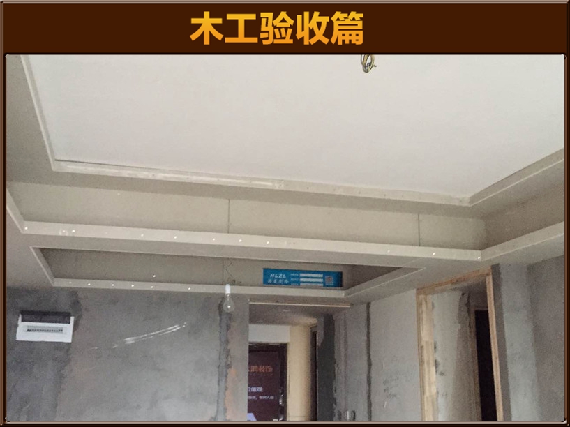 造型驗(yàn)收
