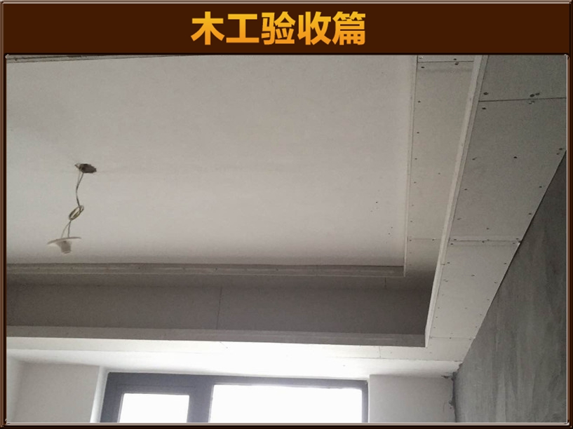 造型驗(yàn)收