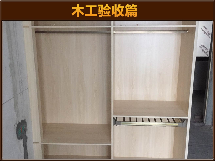 木作驗(yàn)收
