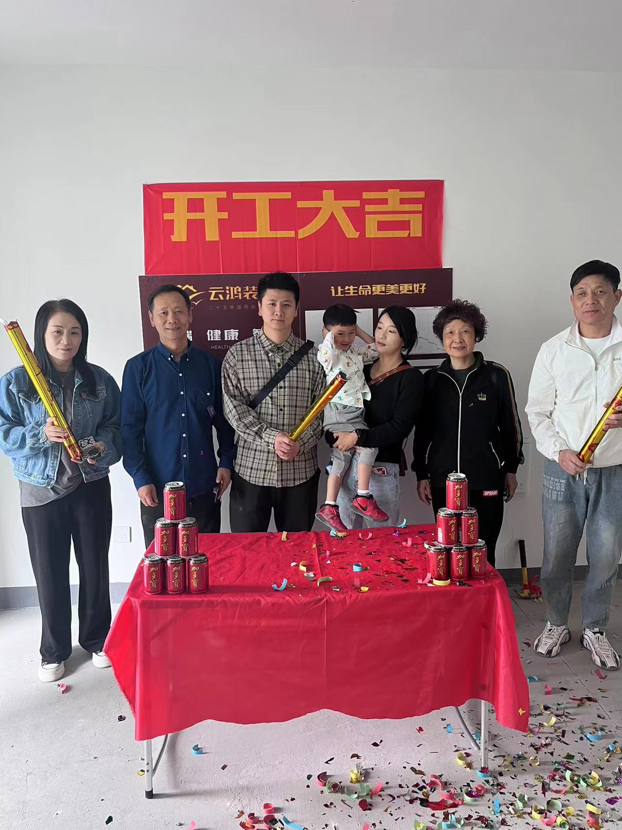 開工大吉