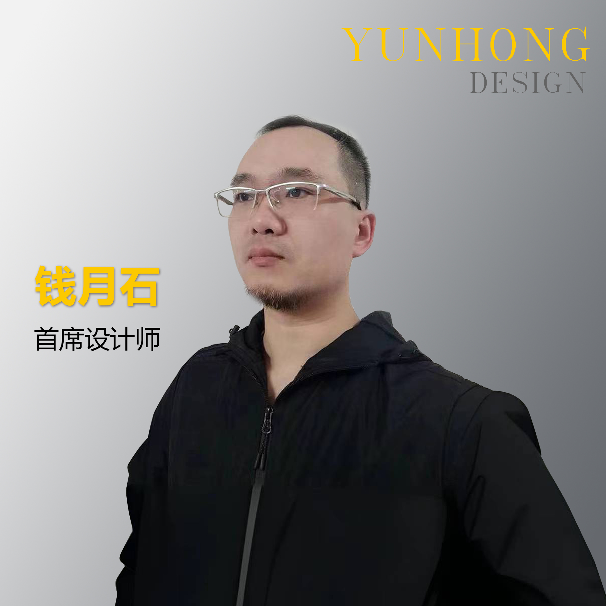 錢月石