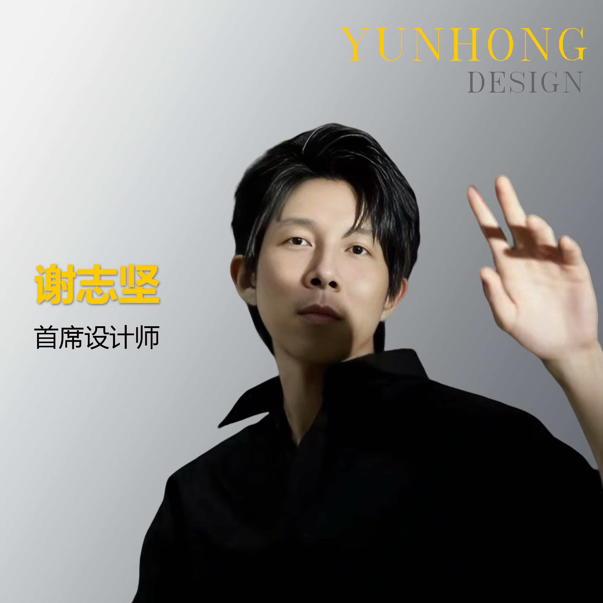 謝志堅