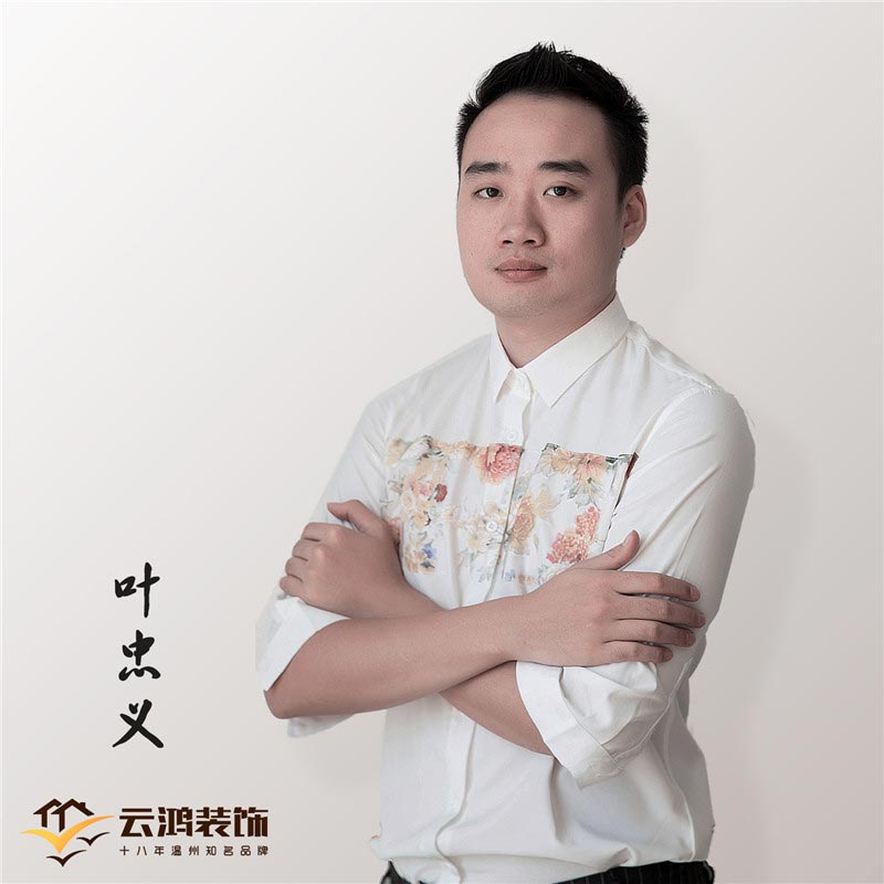 葉忠義