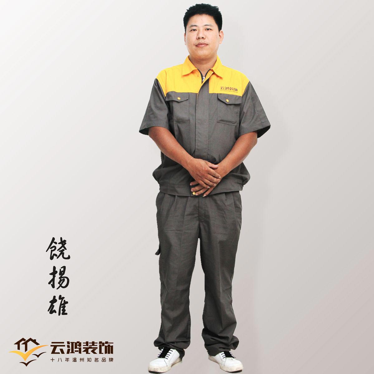 饒揚(yáng)雄