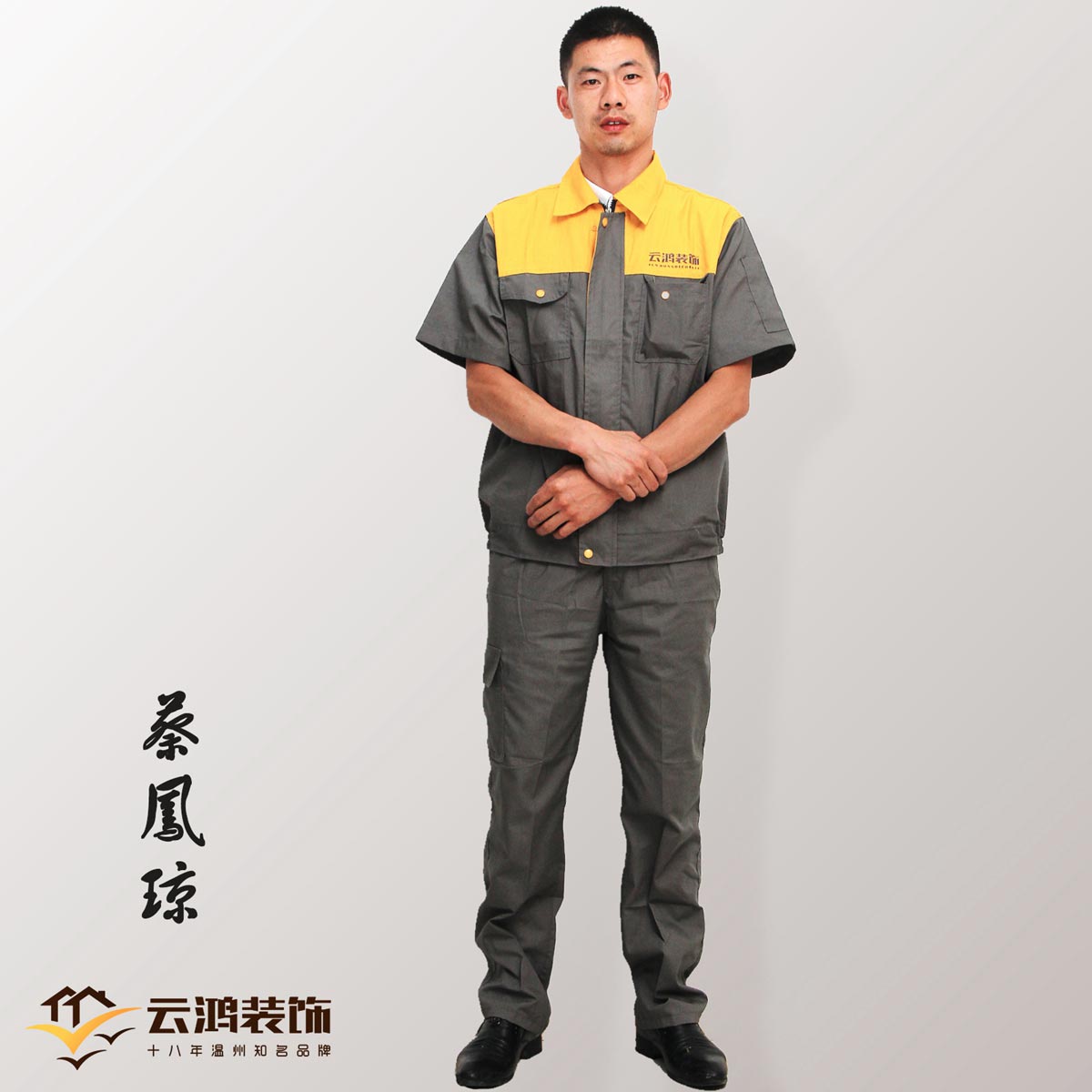 蔡鳳瓊