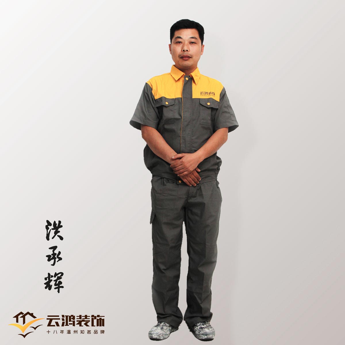 洪成輝