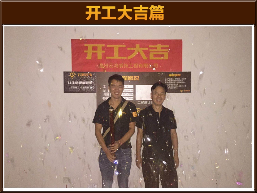 歐越公館楊總