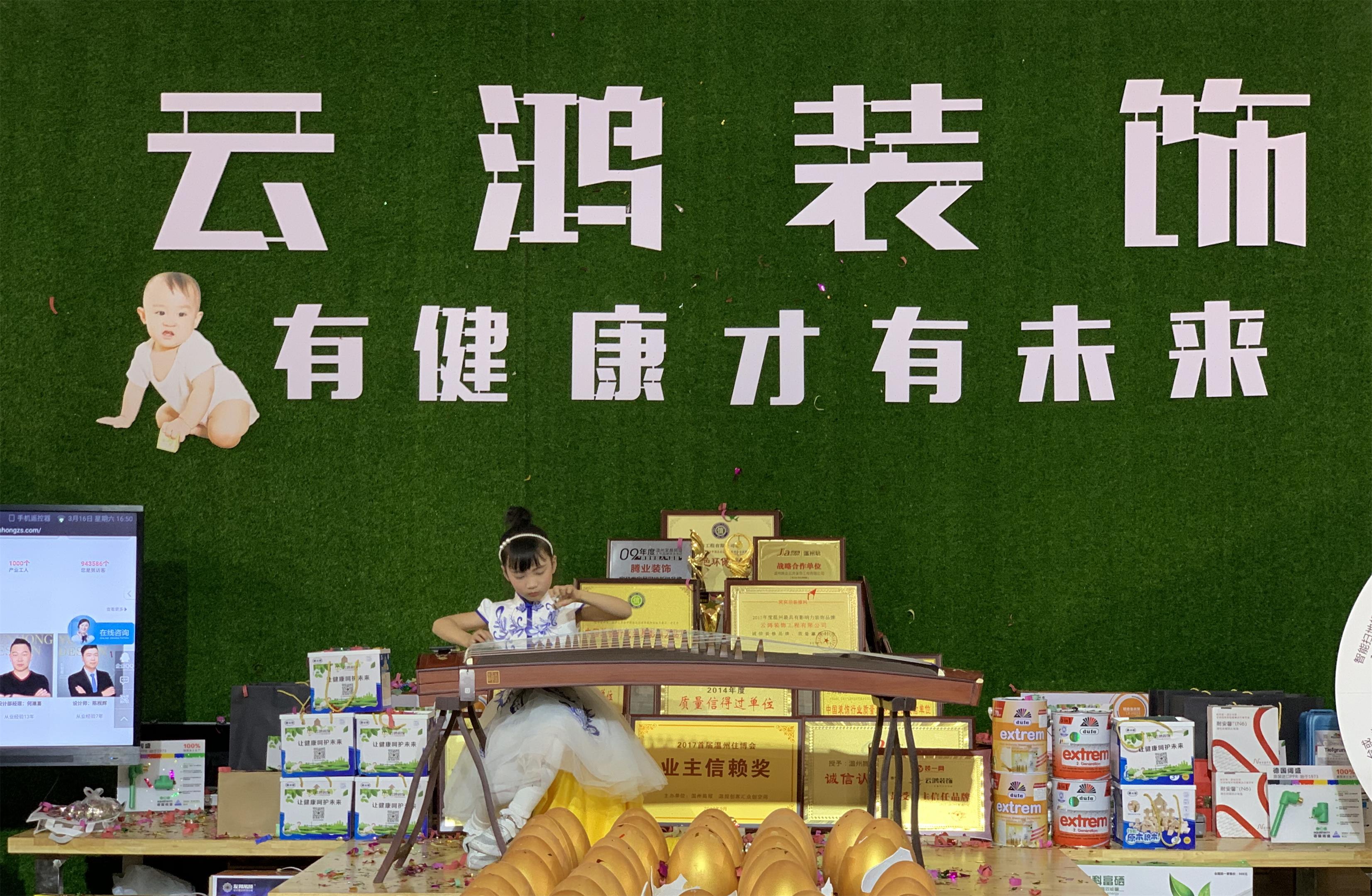 家有兒童，裝修找云鴻，家博會上云鴻獨領風騷