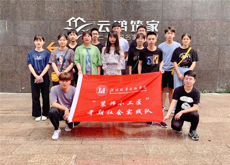 云鴻裝飾又迎來新一批建筑設(shè)計(jì)系實(shí)習(xí)生