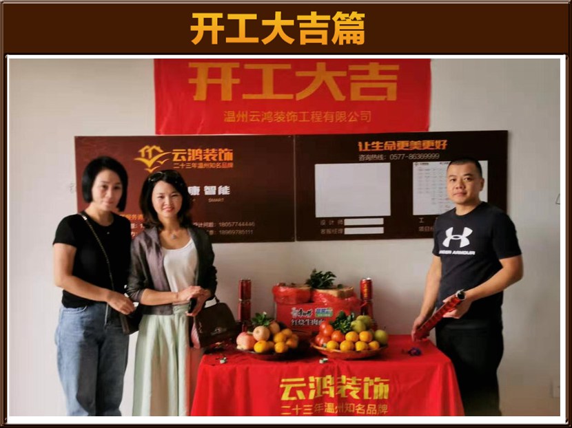 衛麗麗作品┃鹿島甲第林先生雅居開工大吉